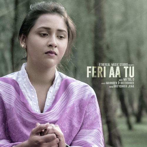 Feri Aa Tu - Odia_poster_image