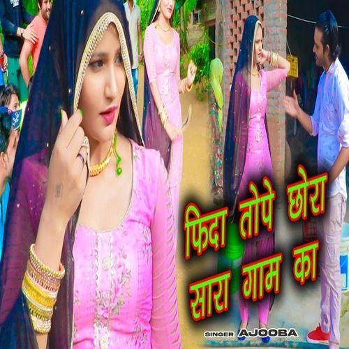 Fida Tope Chora Sara Gaam Ka (Studio)