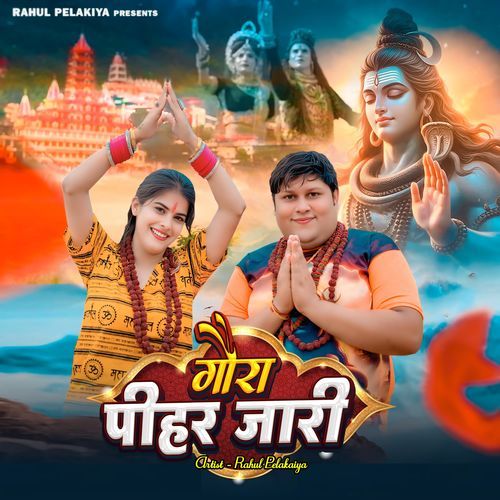 GORA PIHAR JARI