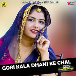 GORI KALA DHANI KE CHAL-QhtfeCZZYV0