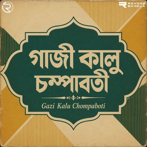 Ami Jar Lagiye Ghor Chharilam