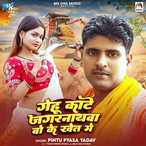 Gehu Kate Jagarnathwa Bo Ke Khet Me