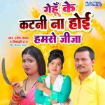 Genhu Ke Katni Na Hoi Hamse Jija