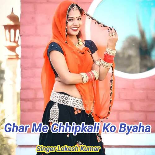 Ghar Me Chhipkali Ko Byaha