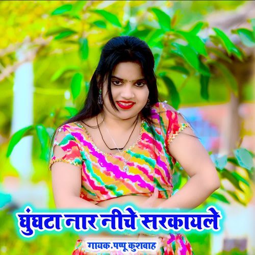 Ghugta Nar Neeche Sarkayle