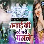 Gilo ko hum bhulakar sabhi riste nibhayenge