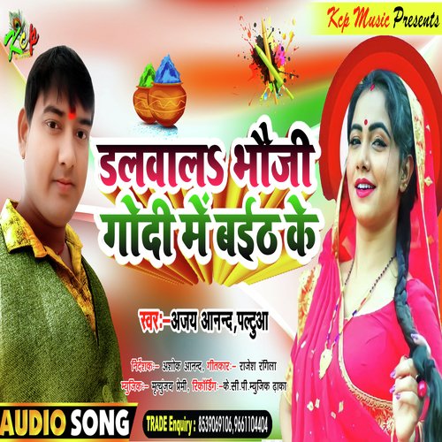 Godi Me Baith Ke (Holi Song)