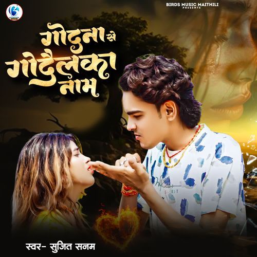 Godna Se Godaelka Name
