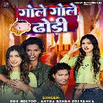 Gole Gole Dhodi