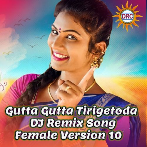 Gutta Gutta Tirigetoda (DJ Remix Song Female Version 10)