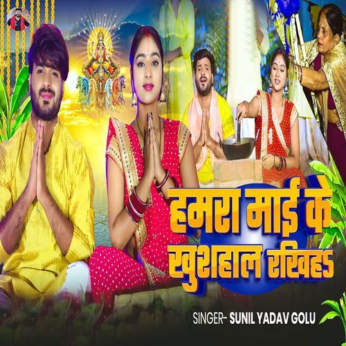 Hamara Mai Ke Khushhal Rakhiha