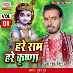 Hare Ram Hare Krishna Vol 01-Jx0YYDVDU0c