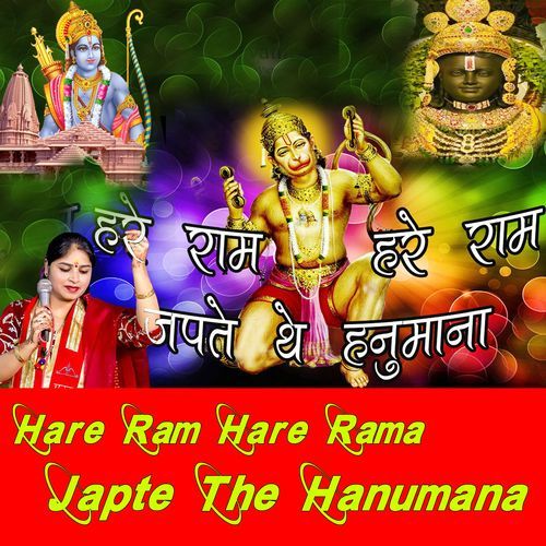 Hare Ram Hare Rama Japte The Hanumana