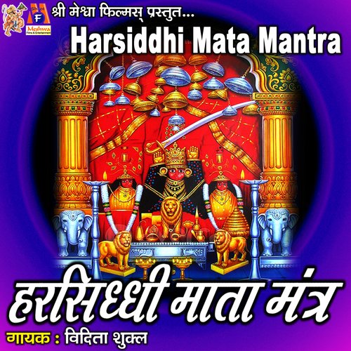 Harsiddhi Mata Mantra