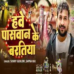 Hawe Paswan Ke Baratiya