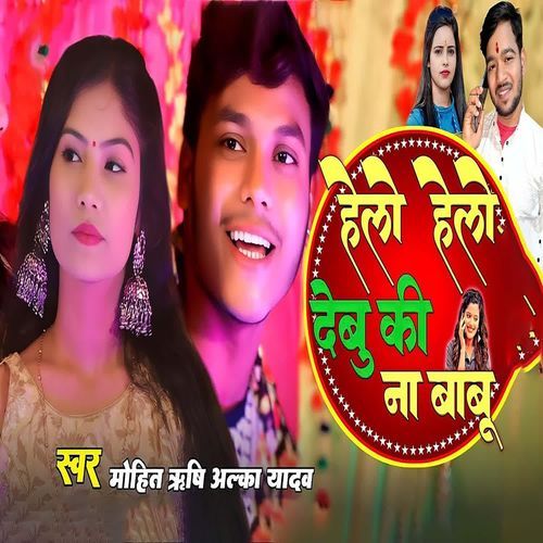 Hello Hello Debu Ki Na Babu