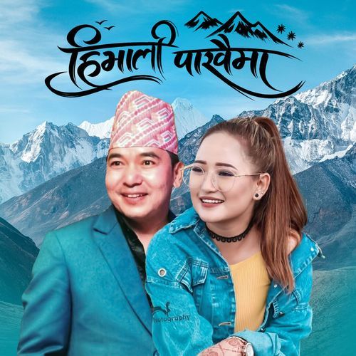 Himali Pakhai Ma