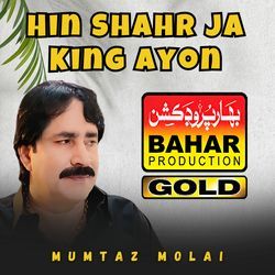 Hin Shahr Ja King Ayon