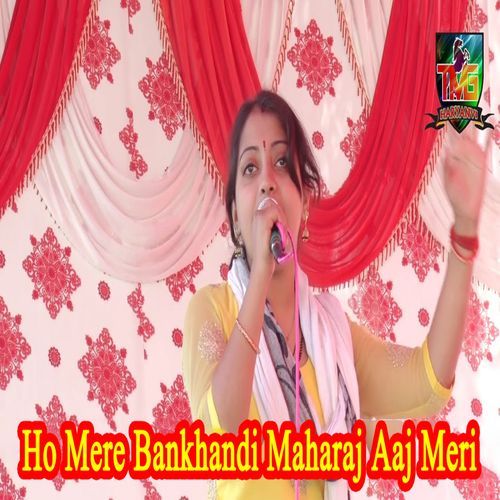 Ho Mere Bankhandi Maharaj Aaj Meri