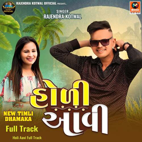 Holi Aavi Full Track