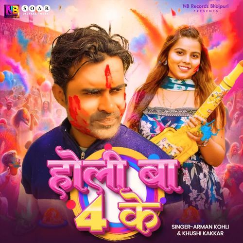 Holi Ba 4 Ke