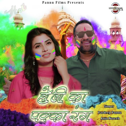 Holi Ka Pakka Rang