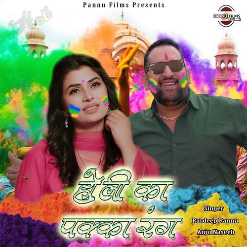 Holi Ka Pakka Rang