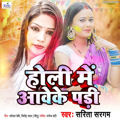 Holi Me Aaweke Padi