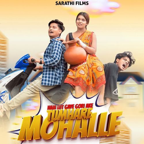Hum Lut Gaye Gori Ake Tumhare Mohalle