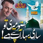 Huzoor Meri to Saari Bahar Aap Se Hai