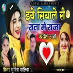 Iye Siyale Ri Rata Me Raja Pardesha
