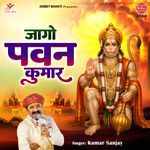 Jago Pawan Kumar