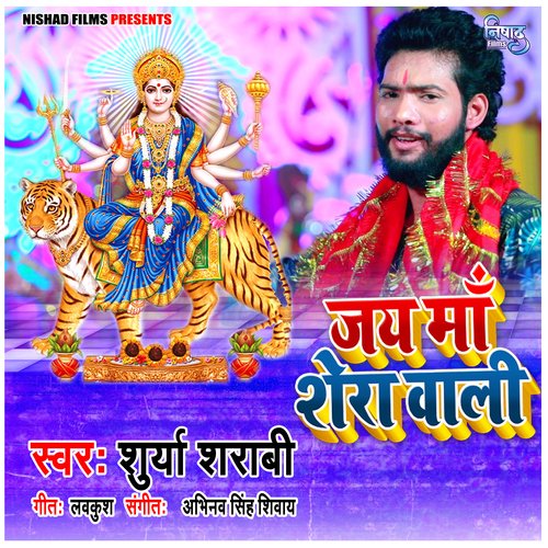 Jai Maa Sherawali