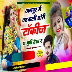 Jaipur Mai Padhbali Chori t Thokiz Mai Movie ekh-QQcoViBqX30