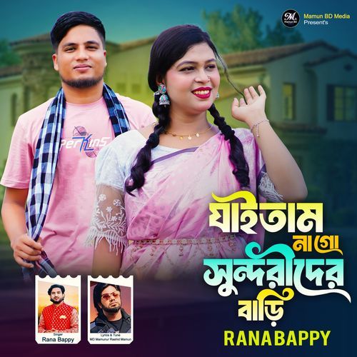 Jaitam Nago Sundorider Bari