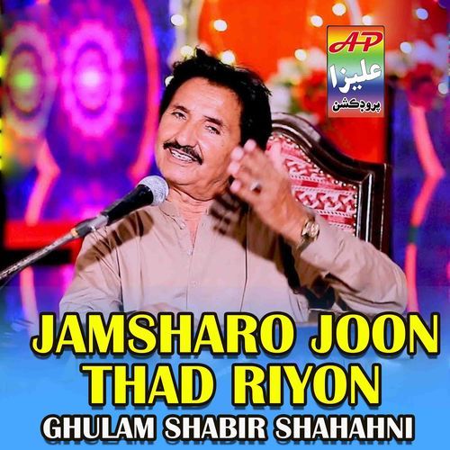 Jamsharo Joon Thad RIyon