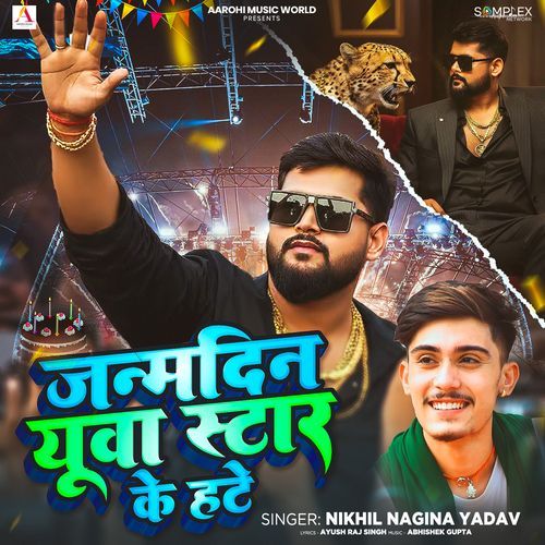 Janmdin Yuva Star Ke Hate