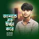 Jante Boro Icche Kore