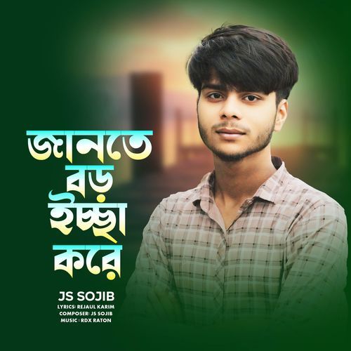 Jante Boro Icche Kore