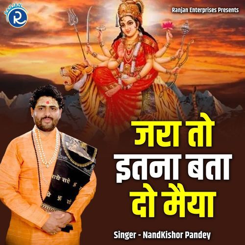 Jara To Itna Bataa Do Maiya