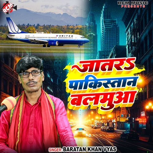 Jatara Pakistan Balamua