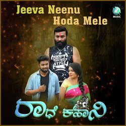 Jeeva Neenu Hoda Mele (From &quot;Radhe Kahani &quot;)-Gis6Wz14B3U