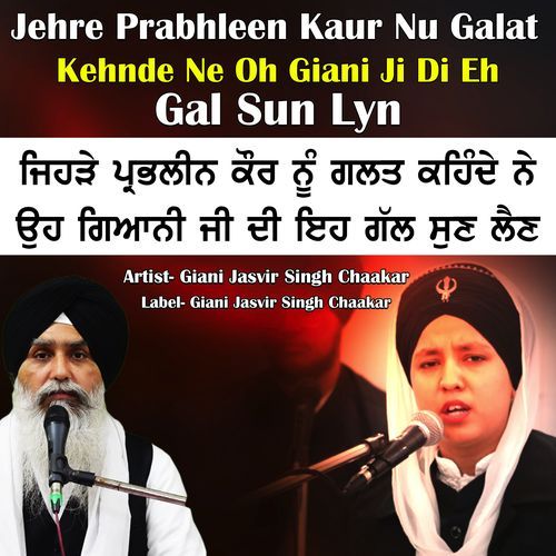 Jehre Prabhleen Nu Galat Kehnde Ne Oh Giani Ji Di Eh Gal Sun Lyn