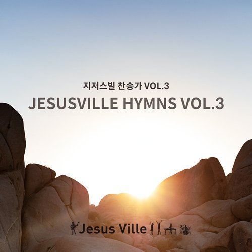 Jesusville Hymns, Vol. 3