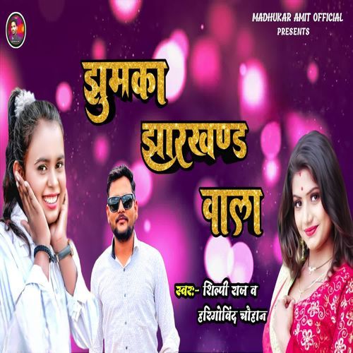 Jhumka Jharkhand Wala