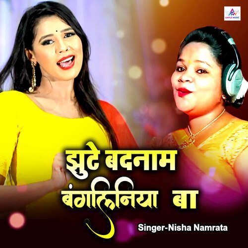 Jhuthe Badnam Bangaliniya Ba