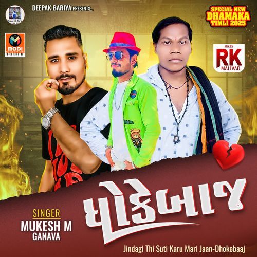 Jindagi Thi Suti Karu Mari Jaan-Dhokebaaj