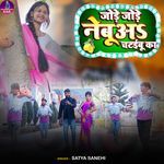 Jode Jode Nebua Chataibu Ka