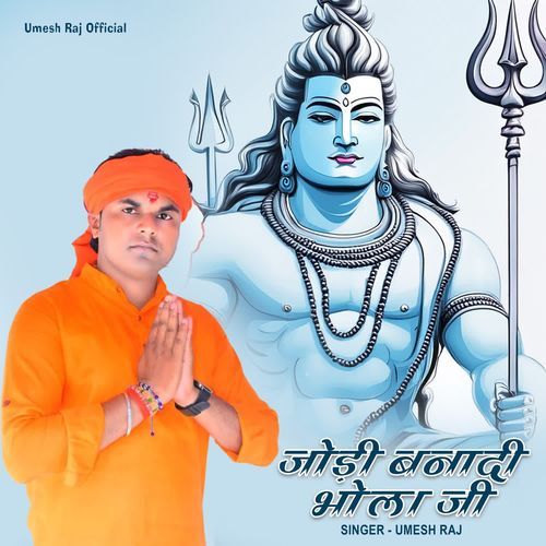 Jodi Banadi Bhola Ji