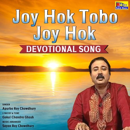 Joy Hok Tobo Joy Hok (Studio)